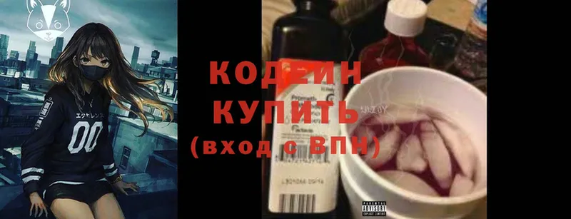 где можно купить наркотик  Северодвинск  МЕГА зеркало  Codein Purple Drank 