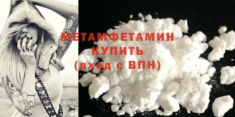 Первитин Methamphetamine  Северодвинск 